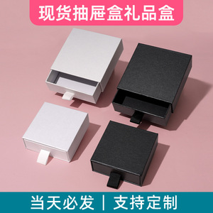 Pull Box Photo Frame Neutral Universal Black Pearlescent <strong>Cardboard</strong> T1-T8 <strong>Model</strong> Dongguan Origin Spot Small Batch Drawer Box - Product Image 2