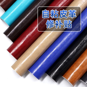 Self Adhesive Leather Repair Patch 20x30cm For Sofa Chair Bed Upholstery Home Textiles - Product Image 1