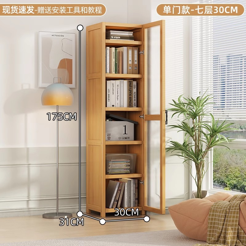 สีไม้ธรรมชาติ| ชั้นวางหนังสือ 7 ชั้น ขนาด 30 ซม. แบบประตูเดียว