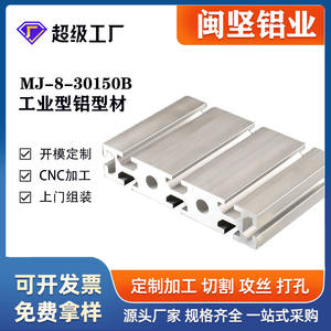 Plateforme de travail industrielle en aluminium de norme européenne lourde Shanghai Minjian 30150b, équipement de ligne d'assemblage, étagère, clôture, cadre - Product Image 1