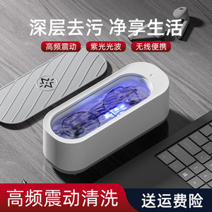 Ultrasonic Cleaning Machine 0.5L USB Powered Portable Cleaner For Eyeglasses Dental Braces Household Use - Product Image 4