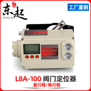 Posicionador de Válvula de Control de Retroalimentación Eléctrica L8A-100RDM, Posicionador de Válvula Eléctrico L8A-100RDiPL con Retroalimentación Integrada - Product Image 5