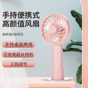 <b>Handheld</b> Portable <b>Fan</b> With Rechargeable Battery 3 Speed Settings For Desk Or Outdoor Use - Product Image 1