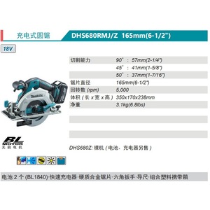 Scie circulaire sans fil Makita 6-1/2 pouces, moteur sans balais, batterie lithium 18V, usage général - Product Image 2