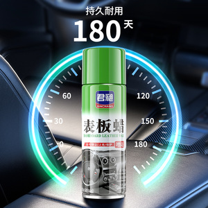 Cire pour tableau de bord Junchang 450ml, élimination des taches, polissage, entretien de l'intérieur de la voiture - Product Image 1