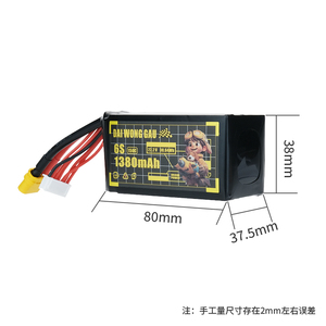 Batería de Litio DOGCOM 1380mah 6S 150C 221g, Molde Privado para Kit de Dron FPV RC, Controlador de Vuelo - Product Image 2