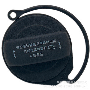 ฝาถังน้ำมัน Volkswagen รุ่น 5C0201550T พลาสติกสีดำ สำหรับรถยนต์ Volkswagen - Product Image 5