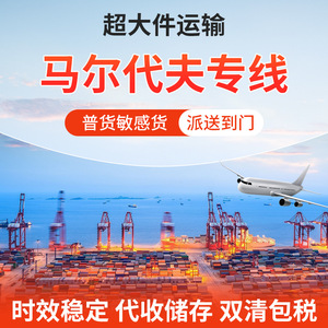 Ligne dédiée Heli Shenzhen vers les Maldives, fret surdimensionné, logistique internationale, dédouanement, livraison porte-à-porte express - Product Image 4