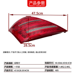 ชุดไฟท้ายรถเบนซ์ S-Class W221 รุ่น 2218201364 ของใหม่ ซ้าย-ขวา อะไหล่ทดแทน ABS - Product Image 5