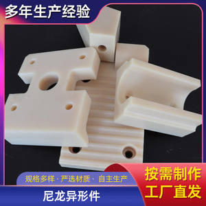 Piezas de Nailon Moldeadas por Inyección, Plástico Industrial Resistente al Desgaste, Forma Personalizada 87465 Hebei - Product Image 4