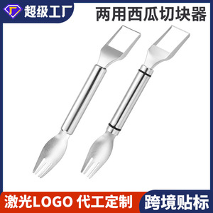 Stainless Steel Fruit Divider Melon Scoop Fork 2 Pieces Multi Function Kitchen Tool For Watermelon Cantaloupe Slicing - Product Image 5