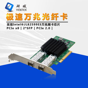 Tarjeta de Red de Fibra Óptica Yentek de 10 Gb PCIe x8 2 SFP Intel JL82599ES para Servidor y Escritorio - Product Image 1
