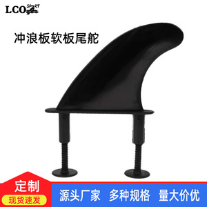 Kit de gouvernail arrière certifié pour SUP transfrontalier, accessoires d'hélice souple en plastique, expédition en 24h pour Stand-Up Paddleboarding - Product Image 3