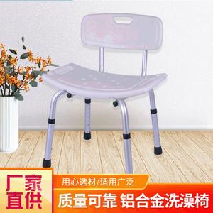 Chaise de douche en alliage d'aluminium avec dossier réglable en hauteur, équipement de sécurité pour salle de bain pour personnes âgées et femmes enceintes - Product Image 5