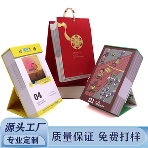 ปฏิทินตั้งโต๊ะ Chengyu Creative Flip Calendar แบบฉีกออกได้ทุกวัน ดีไซน์สวยงาม ของขวัญทางธุรกิจ วัสดุกระดาษ ปั๊มร้อน - Product Image 4