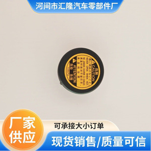 Toyota <b>Radiator</b> <b>Cap</b> 16401-53010 16475-51010 16401-75120 Plastic Replacement Part - Product Image 4