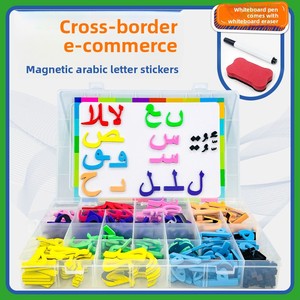Autocollants magnétiques en plastique pour l'alphabet arabe, jouet éducatif pour l'apprentissage des lettres, interaction parent-enfant, garçons 4-6 ans, commerce électronique transfrontalier - Product Image 5