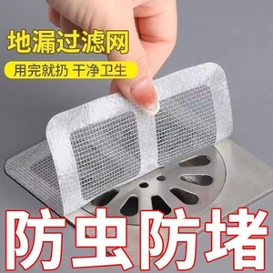 Filtro de Drenaje Autoadhesivo para Retener Cabellos y Proteger el Desagüe del Lavabo de Baño y Cocina - Product Image 5
