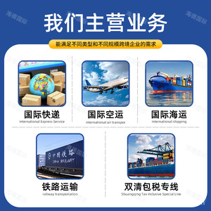 Haide International, Transporte Internacional Express, Doble Despacho de Aduanas, Impuestos Incluidos, Logística Transfronteriza, Comercio Electrónico - Product Image 4