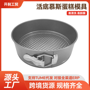 Moule à gâteau mousse rond à fond amovible en acier au carbone, fond alvéolé antiadhésif, gris, 1 pièce - Product Image 5