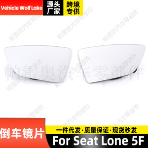 Lente de Cristal para Espejo Retrovisor de Coche Skopar para Seat 5F0857522 5F0857521, Pieza de Repuesto Lateral Derecha e Izquierda, ABS Negro - Product Image 3