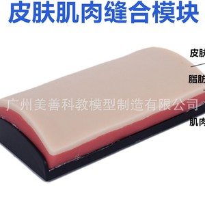 Module de pratique de suture cutanée chirurgicale : Peau en silicone, équipement de formation à la suture par injection pour la pratique médicale et chirurgicale. - Product Image 2