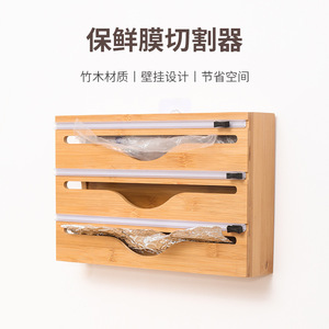 Multi-layer wall-mounted plastic <b>wrap</b> cutter, kitchenware, bamboo and wood foil storage box, two-way sliding knife cutter box. - Product Image 5