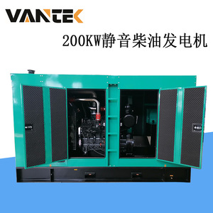 Jiangsu Wantai 200kW <b>Silent</b> Diesel <b>Generator</b> Set 250kVA 380V 50Hz Backup Power Supply - Product Image 2