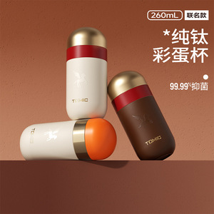 Tasse isotherme en titane pur Tomic 260 ml, forme d'œuf, tasse de voyage portable avec infuseur à thé et bouchon à vis - Product Image 1