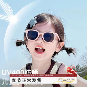 Gafas de Sol Infantiles Mirror One Factory 8351 UV400, Montura TR90, Lentes TAC, Color Rosa Crema, Unisex, Protección Solar - Product Image 1