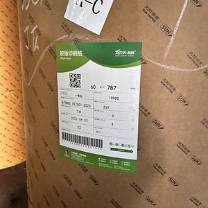 Chengming 150g Papel DE ARTE recubierto brillante y mate C2S 70*100cm Papel cromado Marca Couche Paper - Product Image 6