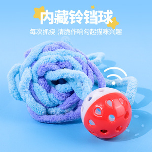 Cross Border Cat Toy Yarn Balls Knitted Colorful Plush <b>Bite</b> Resistant Indoor Chew Toys For Cats Pet Supplies - Product Image 4