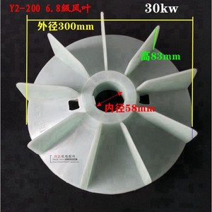 Ventilateur haute vitesse Y2 200 Motor Blade, diamètre extérieur 300 mm, diamètre intérieur 58 mm, pour application de refroidissement industriel - Product Image 1