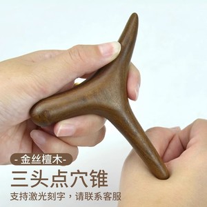 Bâton d'acupression triangulaire en bois de santal doré, outil de massage pour la relaxation des pieds et du corps - Product Image 1