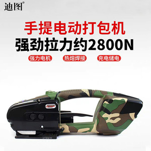 Máquina Flejadora Eléctrica Portátil Totalmente Automática Ditu JD1316, Tipo Exportación, Sin Hebilla, Máquina de Enfajado de Plástico Termofusible - Product Image 5