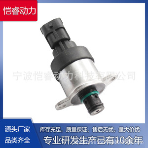 Unité de dosage de carburant 0928400627 1465ZS0052 Vanne de régulation de pression Common Rail pour moteur diesel Cummins - Product Image 5