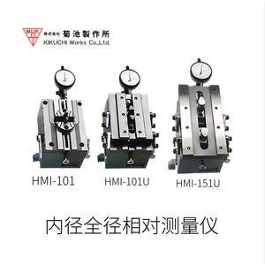 Soporte para Micrómetro Interno Kikuchi MIMS-75, Precisión de 0.001 mm, Fabricado en Metal en Japón - Product Image 4