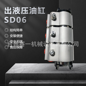 Réducteur de débit synchrone hydraulique Saiyi Machinery SD06 à engrenages pour applications de levage - Product Image 4