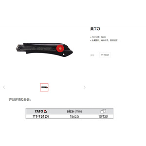 มีดยูทิลิตี้ยาโตะ ใบมีดสแตนเลสขนาด 9x0.4 มม. ด้ามจับโลหะ สำหรับใช้ในบ้านและสำนักงาน - Product Image 4