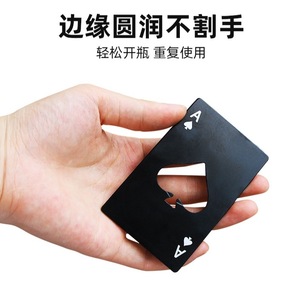 Ouvre-bouteille Ace Of Spades en forme de carte de crédit, ouvre-bière portable en acier inoxydable, noir et argenté, forme plate - Product Image 5
