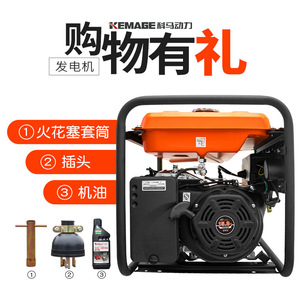 Kemage Km8000 6.5Kw Single Phase Gasoline Generator 220V 50Hz AVR With Fuel Tank 15L - Product Image 4