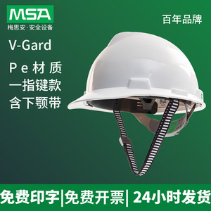 Casco de Seguridad MSA Massey, Material ABS, Transpirable, Anti-Impactos, Protección para Trabajo en Obras de Construcción - Product Image 2