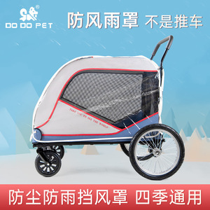 DODOPET Universal Pet <b>Stroller</b> Rain Cover, Baby <b>Stroller</b> Raincoat, <b>Dog</b> <b>Stroller</b> Rain Cover, Warm and Windproof - Product Image 3