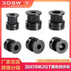 Polea tensora 3DSWAY GT2 de 6 mm de ancho, rueda síncrona de aleación de aluminio para motor de impresora 3D - Product Image 5