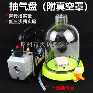 Pompe à vide pour chambre à vide ; l'expérience sur la transmission du son dans le vide ; instruments pédagogiques et équipement expérimental. - Product Image 2