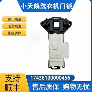 Interrupteur de couvercle de lave-linge Midea YK8010059MTS 220V, accessoire de verrouillage de porte électrique en plastique pour machines à chargement frontal - Product Image 5