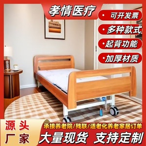 Jiaxin Manual Nursing <b>Bed</b> 2020x1020x500mm Single Double Crank Elderly Rehabilitation Home Use - Product Image 5