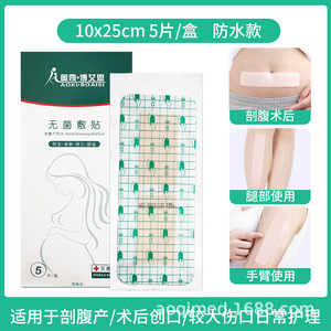 Apósitos Médicos Estériles Aoqi para Natación, Impermeabilización Íntima, Impermeabilización para Cesárea, Cuidado de Heridas para Mujeres Posparto - Product Image 3