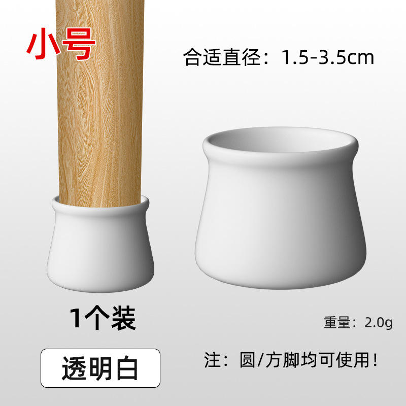 สีขาวใส [ขนาดเล็ก]