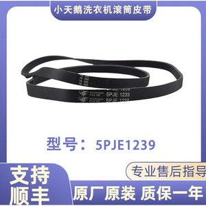 Correa para lavadora Midea Little Swan 5EPJ1270, accesorio de goma duradero para lavadora de carga frontal - Product Image 2